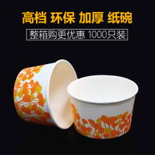 生活中的纸碗