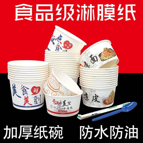 批量选择“一次性纸碗”指南 商用·家用·外卖的省心方案来了！