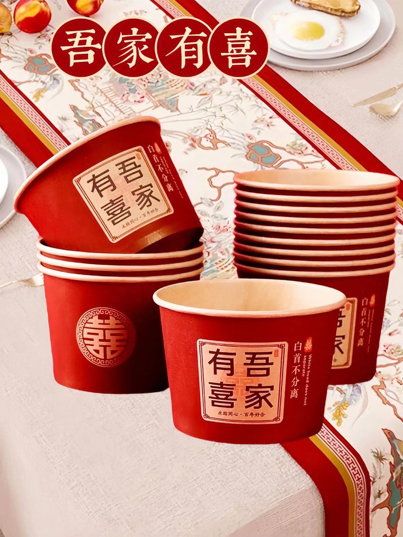 备婚必看！这款喜庆纸碗太实用了，家有喜事的姐妹婚前一定记得囤！